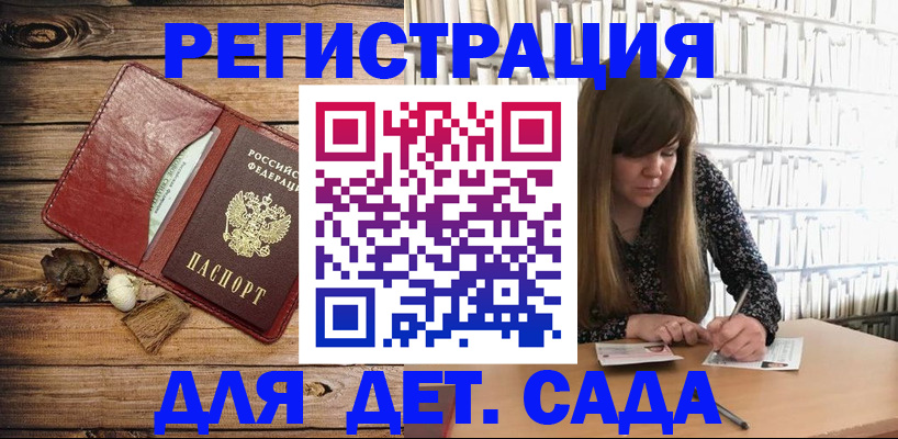 временная регистрация собственник в Клинцах