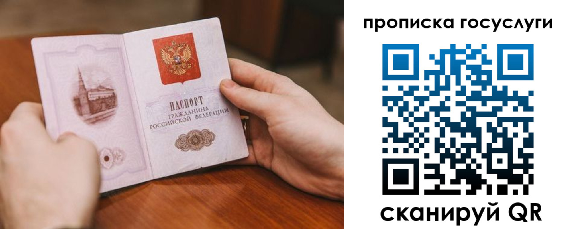 временная регистрация в квартире в Клинцах