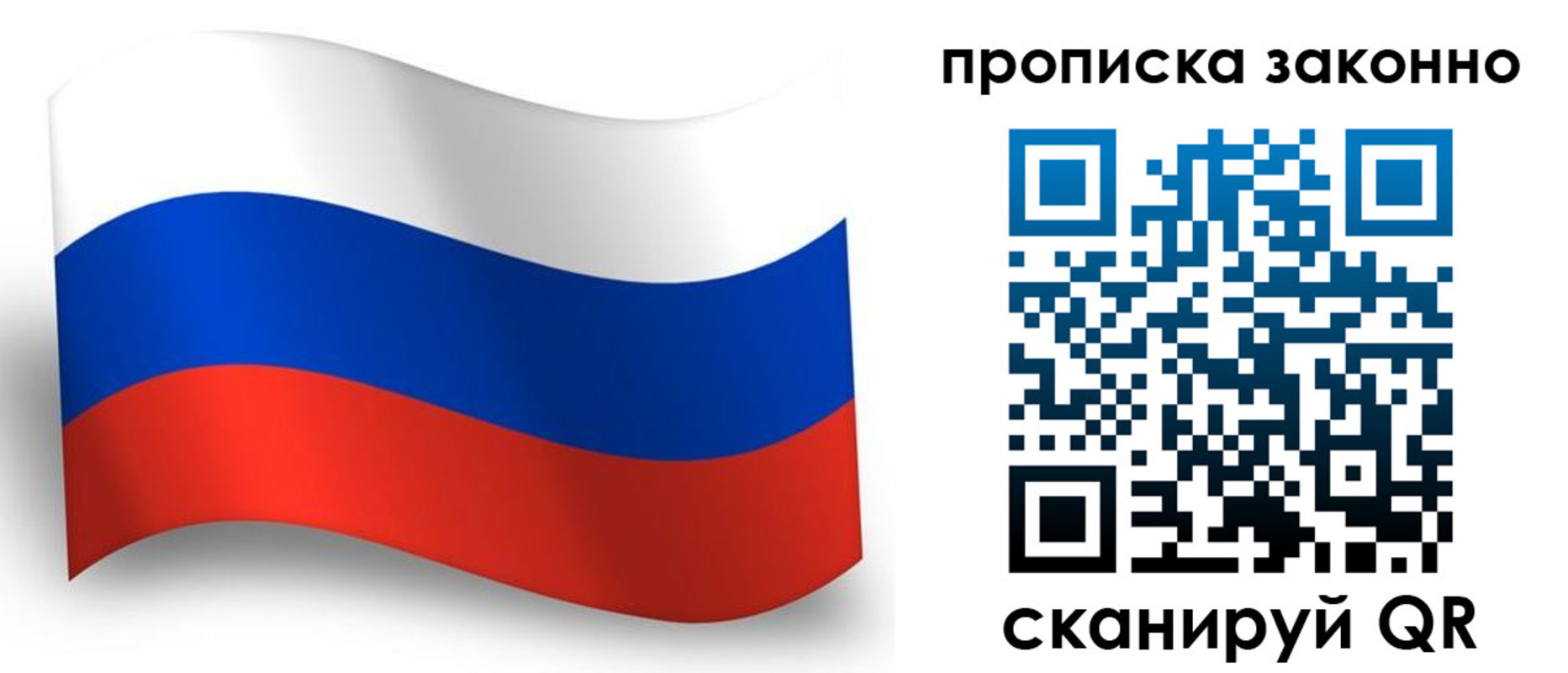 прописка для школы в Клинцах