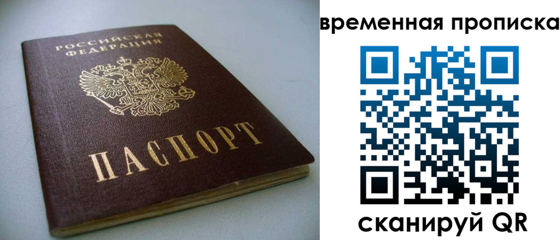 миграционный учет в Клинцах