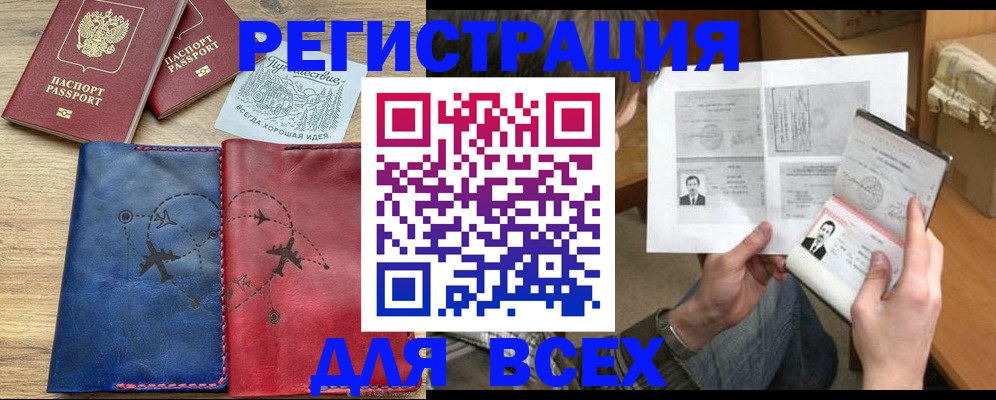 регистрация в Клинцах