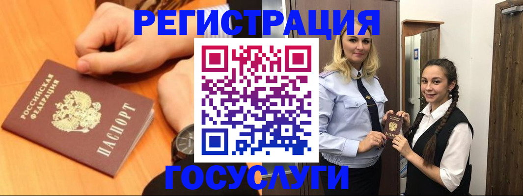 временная регистрация для школы в Клинцах