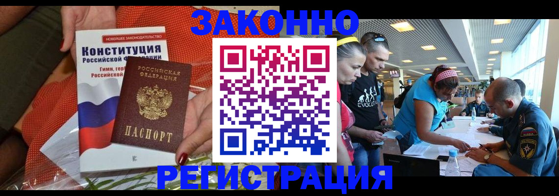 временная регистрация гарантия в Клинцах