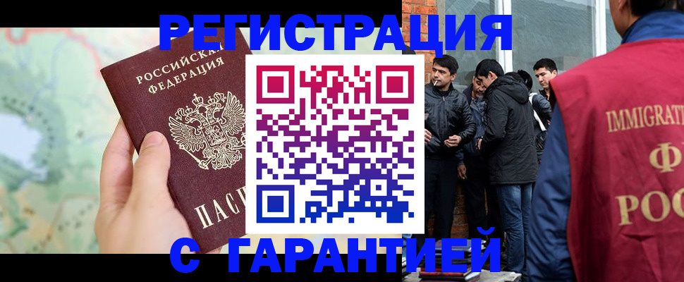 прописка от собственника в Клинцах