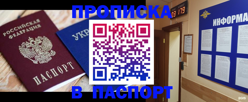 временная регистрация собственник в Клинцах