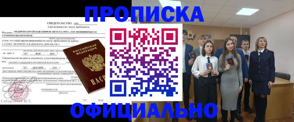 регистрация для школы в Клинцах