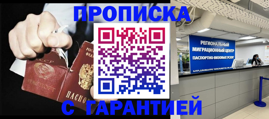 найти адрес прописки в Клинцах