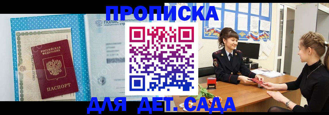 временная регистрация поиск в Клинцах